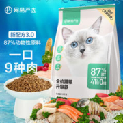 YANXUAN 网易严选 全价猫粮 10kg