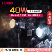 Ulanzi 优篮子 LT028 40W双色温COB灯 套装