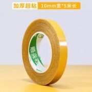 SXW 布基双面胶带高粘度 10mm宽*5米长