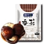 超级补贴、需首单：雪中王 香菇300g*1袋