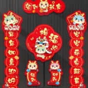 2024年立体纸质对联 6件套 送纳米胶