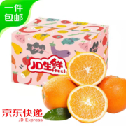 需首购礼金：果当爱 江西赣南脐橙 5斤净重 单果约140-180g
