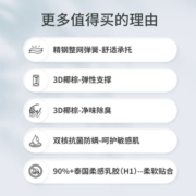 喜临门儿童床垫 抗菌防螨天丝面料 竹炭椰棕床垫 小邦尼尔弹簧床垫 诺恩 V床垫 【进口乳胶+整网弹簧】 150*200*15cm