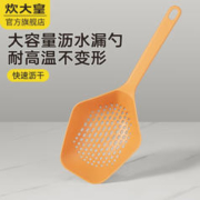 炊大皇 沥水漏勺厨房过滤网筛漏网不变形凉虾专用漏瓢捞勺捞饺子捞面 耐高温 大容量 可悬挂