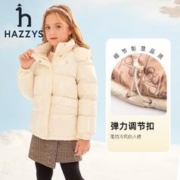 HAZZYS 哈吉斯 女童保暖连帽羽绒服