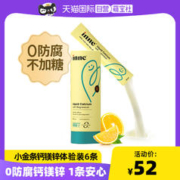 inne 宝宝补钙小金条 体验装 6条