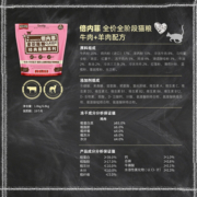 倍内菲全价无谷冻干双拼猫粮 成猫幼猫孕猫哺乳期 全猫种通用 经典款｜牛羊肉配方6.8kg