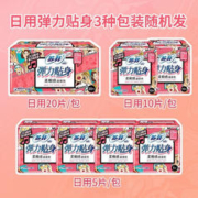 Sofy 苏菲 棉柔卫生巾日夜组合 75片