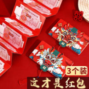 CONGLINLU 丛林鹿 创意折叠红包 6卡位*3个装