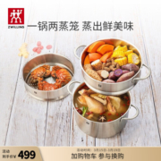 双立人（ZWILLING）双层蒸锅不锈钢汤锅蒸笼煮面锅大容量煲汤锅电磁炉通用厨具 24cm汤锅+双耳蒸笼+蒸笼