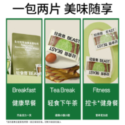 轻食兽 生可可牛油果全麦吐司245g 49g*5袋
