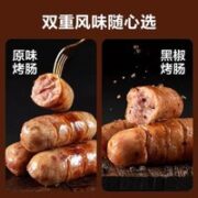 YANXUAN 网易严选 100%黑猪肉香肠 原味 2盒+黑胡椒味 1盒
