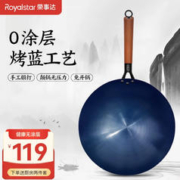 Royalstar 荣事达 章丘炒菜锅手工锻打铁锅 32CM带耳+已开锅