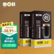 CHNFEI CAFE 中啡 ZHONGFEI） 速溶黑咖啡粉0蔗糖添加 云南小粒咖啡 意式特浓*2盒（120杯）