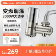 Bear 小熊 电热水龙头加热器即热式变频恒温过水速热家用小型厨房免安装