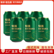 秋林·格瓦斯 秋林特浓格瓦斯 特浓330ml*6罐