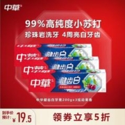 中华牙膏 CHUNGHWA 中华牌 小苏打炫动果香200gx3
