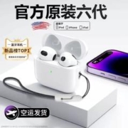 盈顺嘉 2023新款真无线蓝牙耳机官方正品6代适用苹果15iphone14pro苹果13