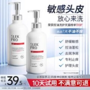 SLEK 舒蕾 氨基酸洗发水去屑止痒洗发露控油蓬松敏感头皮修护理舒缓套装