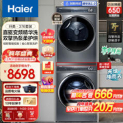 Haier 海尔 376洗烘套装 变频双擎 EG100BD66S＋HGY100-F376U1 洗烘套装 10KG