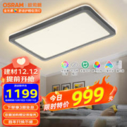客厅灯 米家智能控制吸顶灯全光谱护眼灯具150W客厅灯OS-CLSX014