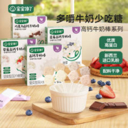 宝宝馋了 牛乳棒高钙牛奶棒儿童零食无添加蔗糖即食棒棒糖儿童零食