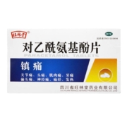 需抢券:旺林堂 对乙酰氨基酚片 12片 1盒