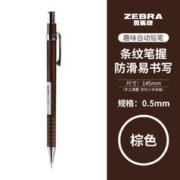 ZEBRA 斑马牌 自动铅笔 垫底辣妹珊瑚粉六角绘图铅笔 0.5mm 棕色/CH