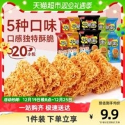 88VIP会员：bi bi zan 比比赞 干脆面方便面20包