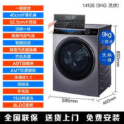Haier 海尔 洗衣机 XQG90-HBD14126L 洗烘一体机 9KG