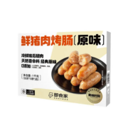 新活动、京东百亿补贴：鲜京采 即食家鲜猪肉 烤肠 1kg 20根（500g*2包） 火山石烤肠 0添加 肉肠