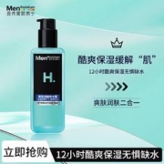 曼秀雷敦 男士爽肤水145ml 化妆水保湿清爽补水啫喱 护肤品须后水男