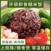 健身减脂三色糙米饭免煮100g*5袋