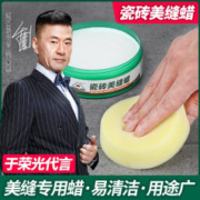 HOMEBOOS 家博士 美缝蜡批发地砖美缝剂专用瓷砖清洁隔离膏施工工具腊神器海绵水性