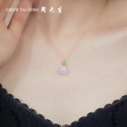 周大生 S925银玉髓项链生日礼物送女友圣诞礼物 银玉髓套链