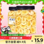 88VIP会员：每果时光 香蕉干香蕉片300g