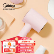 Midea 美的 MB-AJ0505 电吹风