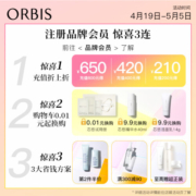 ORBIS奥蜜思水感澄净卸妆露150ml（无油保湿 温和清洁 脸眼唇可用）