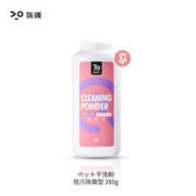 柒哦 狗狗宠物干洗粉260g猫咪免洗香波