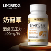 LINDBERG 解酒胶囊