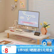 黎木顶 电脑增高架台式显示器抬高架护颈办公桌面键盘收纳盒笔记本置物架 实木腿简约暖白 单层55X20X9CM