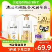 PANTENE 潘婷 洗护套装乳液修护500g洗+500g护+3分钟护发素40ml拯救干枯发