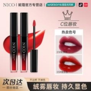 Nico 哑光镜面水光唇釉口红持久不易掉色不易粘杯女学生平价款口红