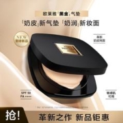 巴黎欧莱雅 欧莱雅黑金气垫持久滋润遮瑕养肤不脱妆粉底液BB霜