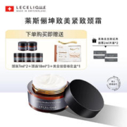 Lecelique/莱斯俪坤 lecelique瑞士原厂莱斯俪坤颈纹霜天鹅颈紧致淡纹脖颈部护理神器