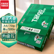 新绿天章 绿天章韵A4打印纸 70g 500张