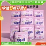 20点开始、88VIP：SPACE7 七度空间 动物君系列 考拉睡睡裤 20片