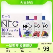 莓小仙 100%NFC莓果纯果汁非浓缩鲜果榨取饮料多口味组合150ml*9袋