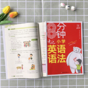 天降福利：金牛耳8分钟语法大全