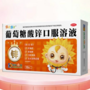 PLUS会员：小葵花 葡萄糖酸锌口服溶液10ml*12支 *5件